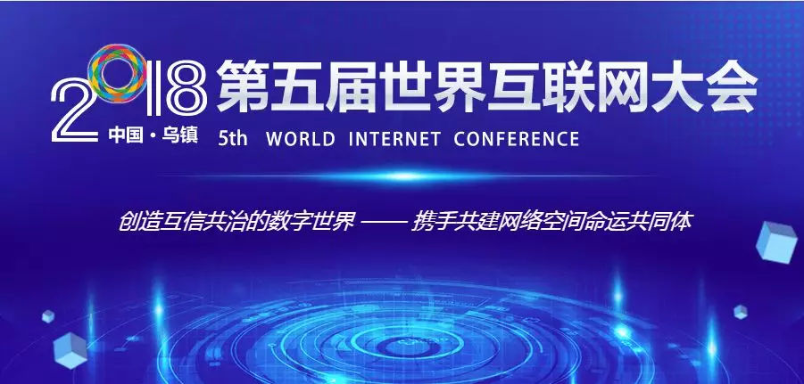 行云與烏鎮 營銷云賦能互聯網銷售新紀元
