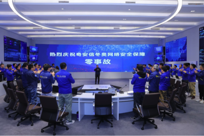 零事故！北京冬奧會網絡安全保障水平超越往屆