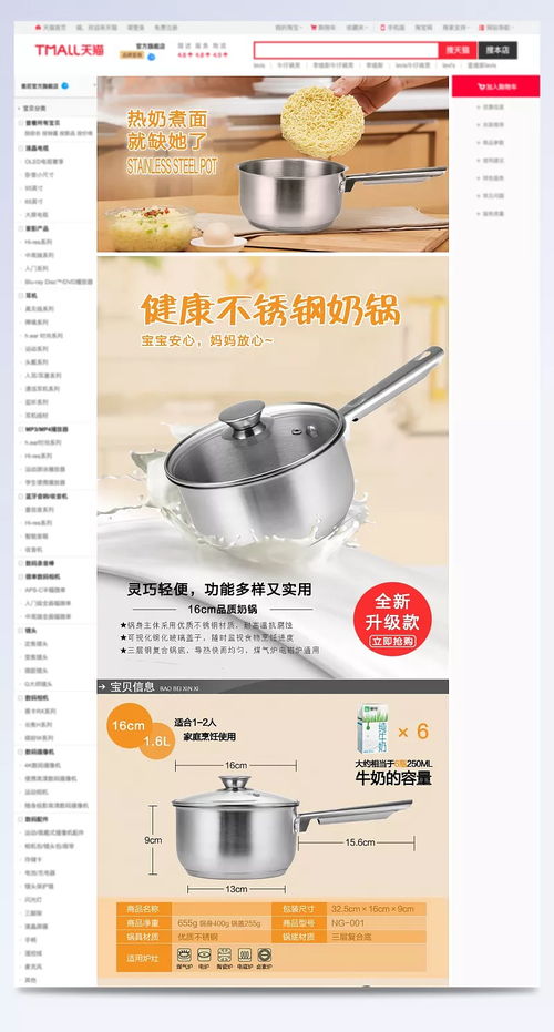 廚房鍋具湯鍋詳情頁 - 木子小q 日用品批發